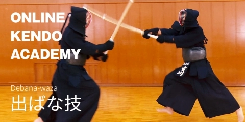 ONLINE KENDO ACADEMY特別版　古川 和男 範士×東 良美 範士 第13回 出ばな技
