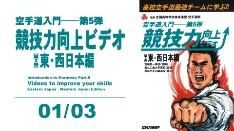 Videos to improve your skills 01/03