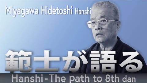 Hidetoshi Miyagawa Hanshi