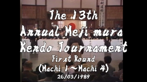 The 13th Annual Meiji mura Kendo Tournament Vol.1(1989)