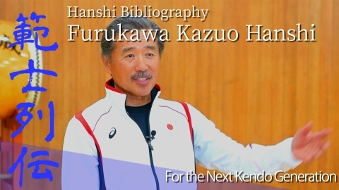 Hanshi Bibliography: Furukawa Kazuo Hanshi Part .3