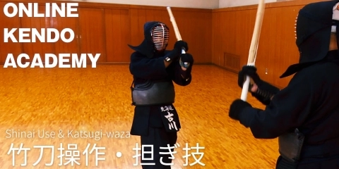 ONLINE KENDO ACADEMY特別版　古川 和男 範士×東 良美 範士 第16回 竹刀操作・担ぎ技