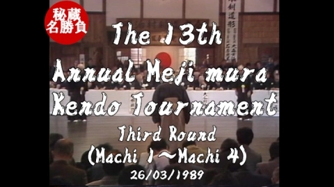 The 13th Annual Meiji mura Kendo Tournament Vol.7(1989)
