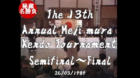 The 13th Annual Meiji mura Kendo Tournament Vol.8(1989)